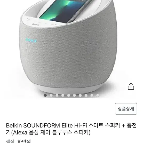 벨킨 스마트스피커 무선충전