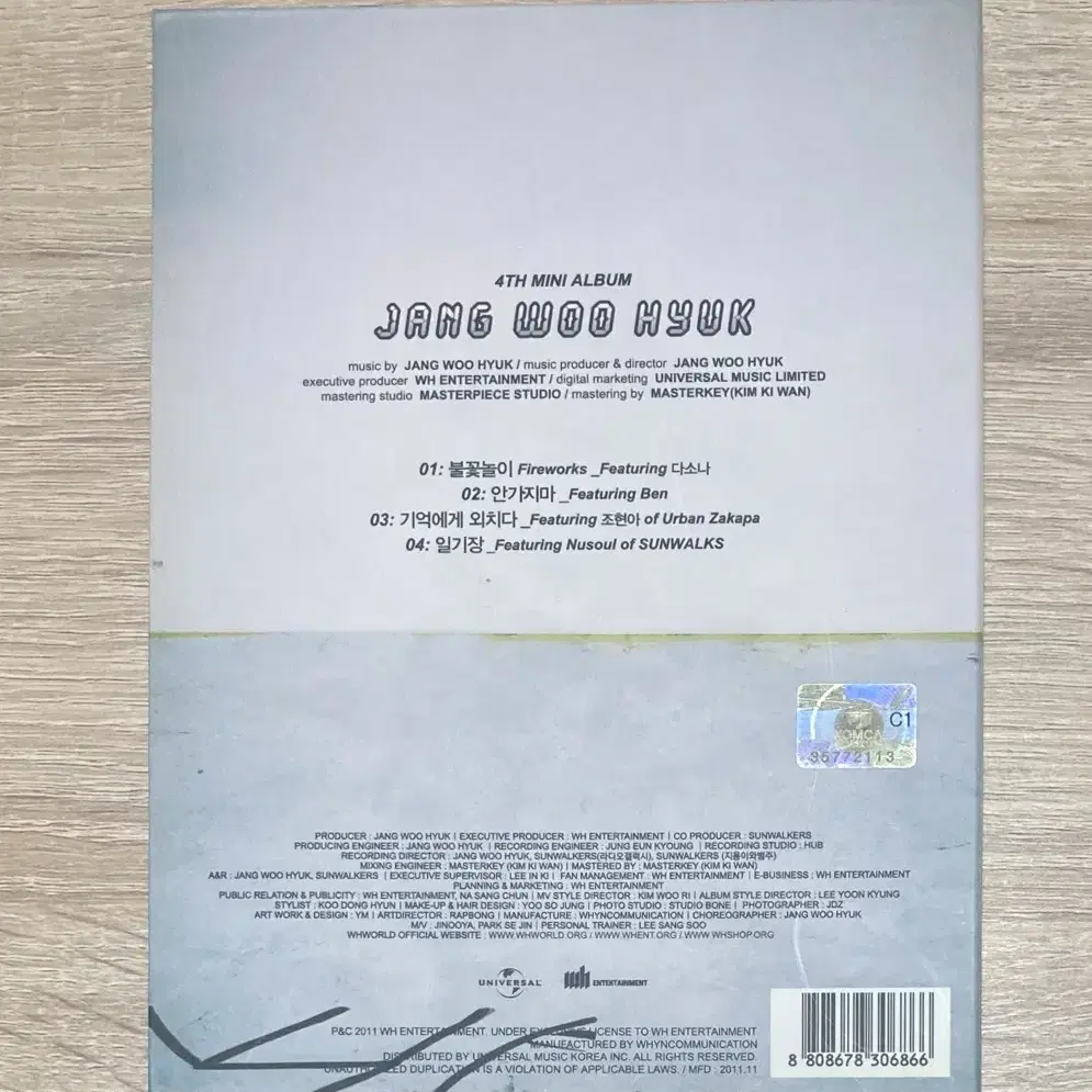 장우혁 - Back To The Memories CD 판매