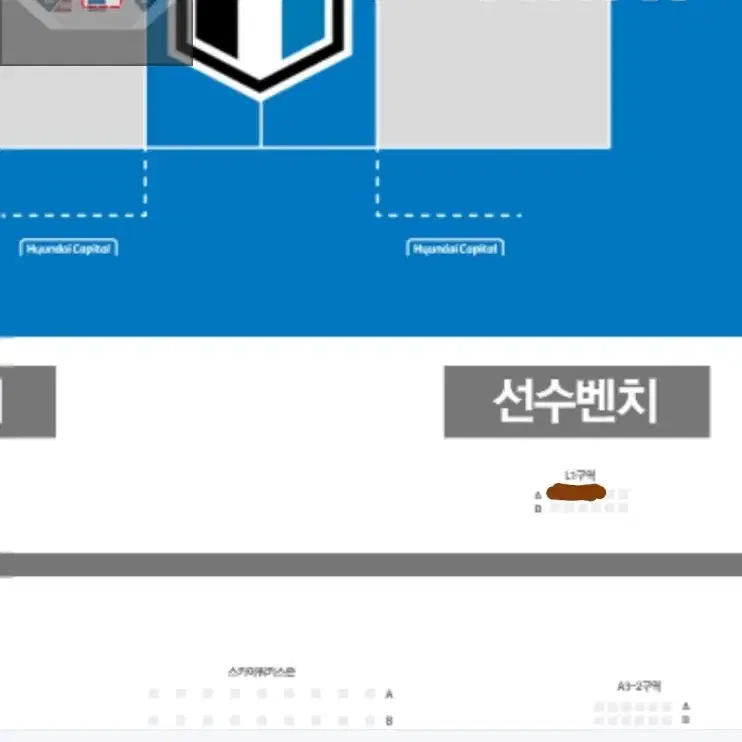 11/28 현대캐피탈 OK저축은행 배구 롯데시네마존 2연석