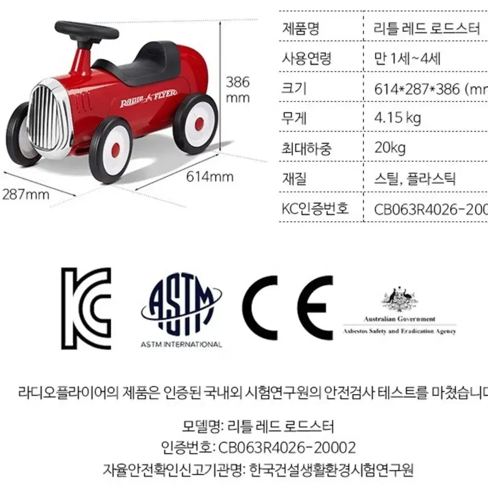 라디오플라이어 로드스터