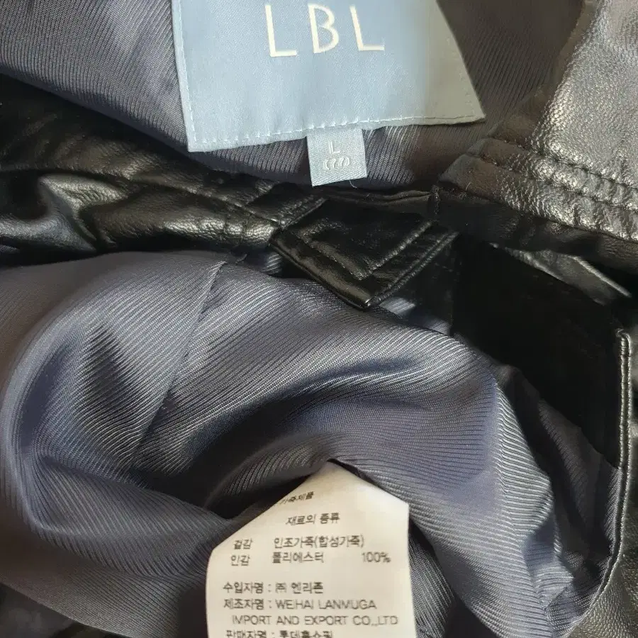 LBL 레더베스트77