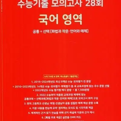 2025 수능기출 모의고사 영어+국어+생윤+윤사 일괄