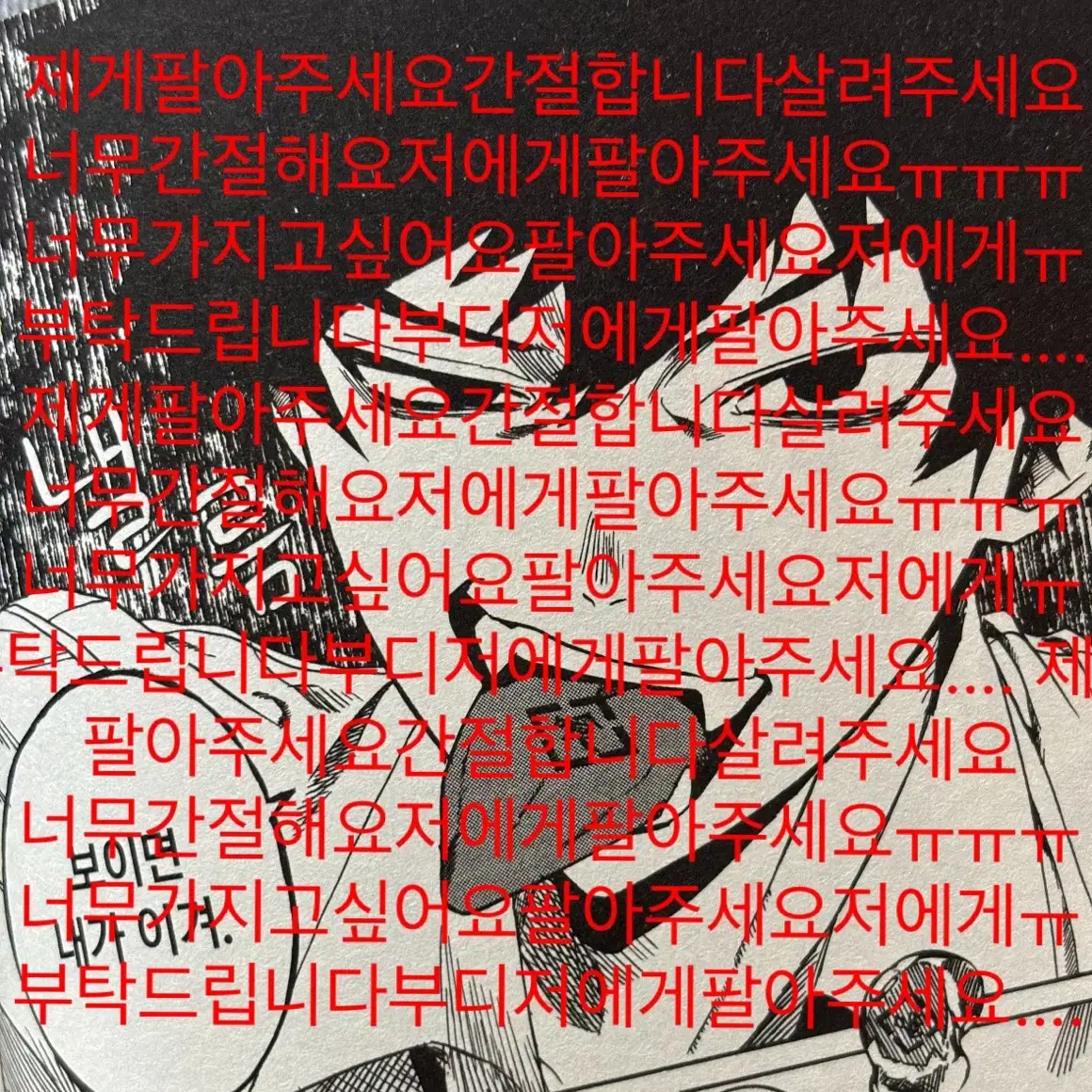 구매) 팬텀버스터즈 모가리 매입합니다