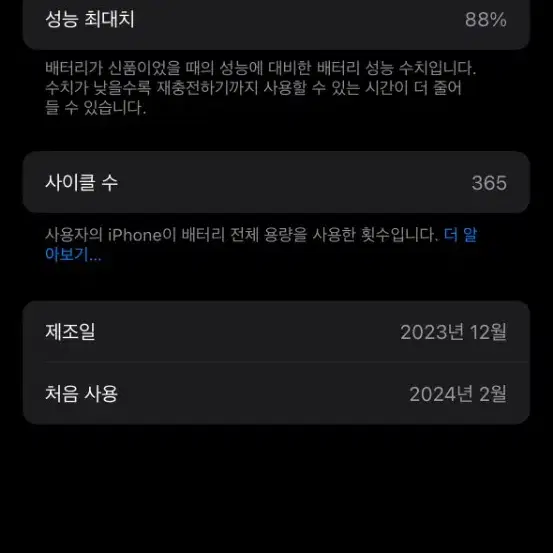 아이폰15프로 128기가 블랙티타늄