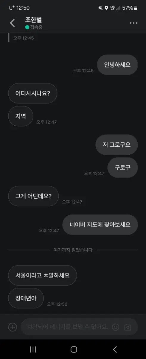 조한벌 저격글