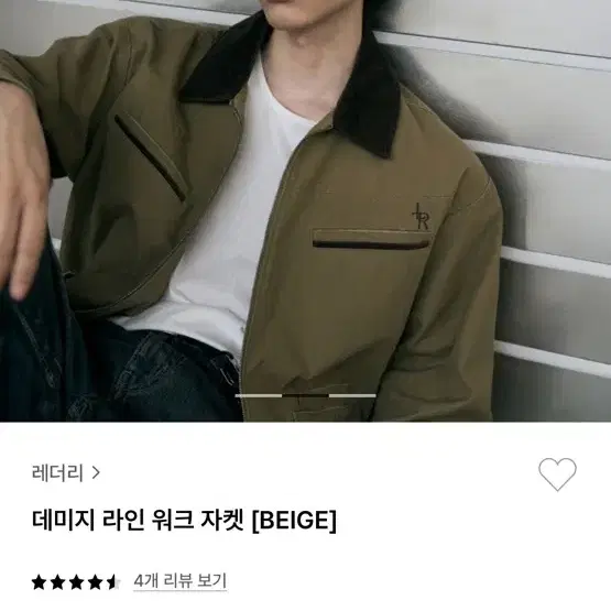 레더리 워크 자켓