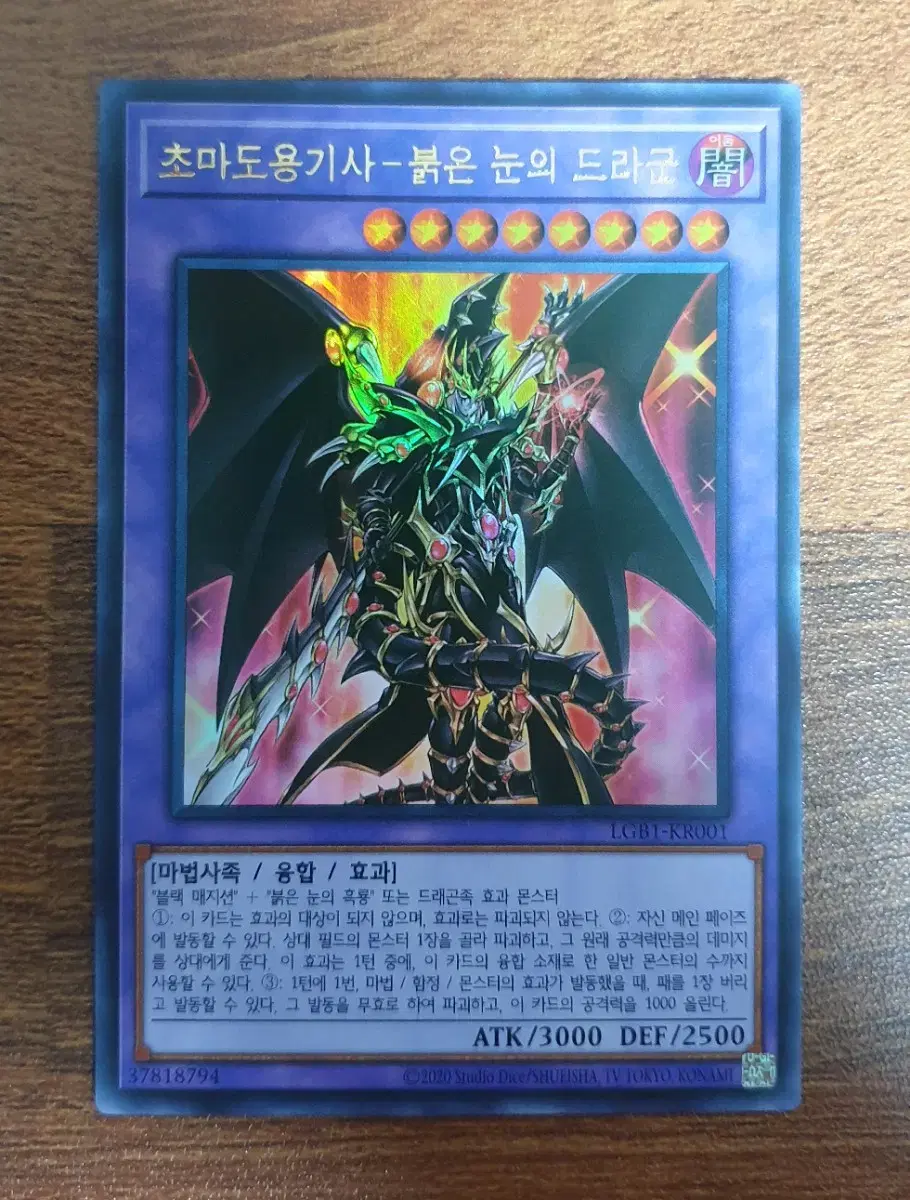 Yu-Gi-Oh kard Super Magical Dragon Knight - Red-Eyed Dragoon (Black Dragoon) Ulee