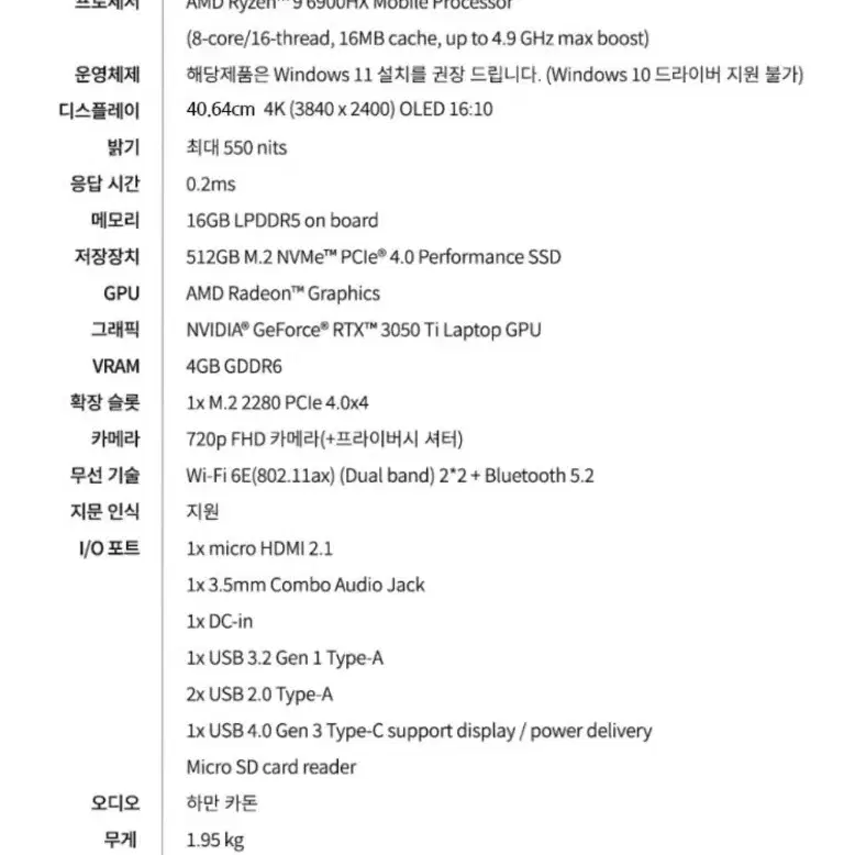 아수스 비보북 프로 16x 게이밍 노트북 (라이젠9 3050ti win)