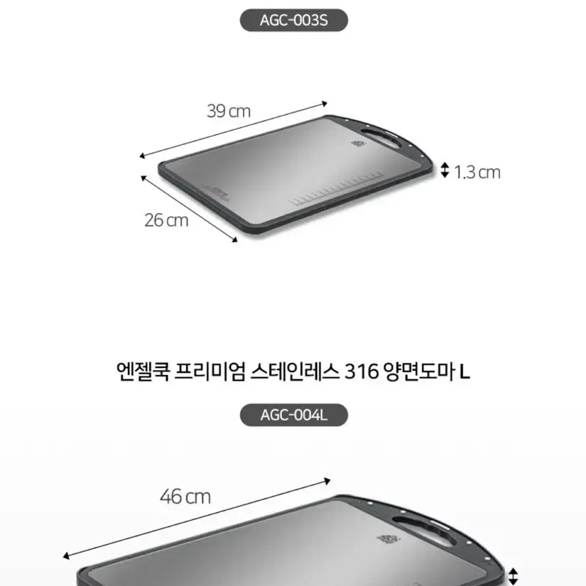 스테인레스 도마