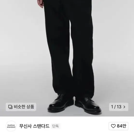 레귤러핏 데님팬츠 33사이즈 새상품