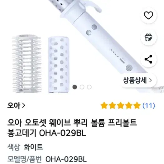 헤어 고데기 오아 오토셋 웨이브 뿌리 볼륨