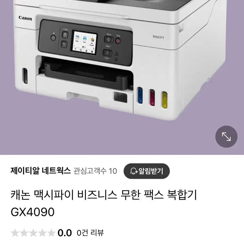 캐논 GX4090 무한잉크 복합기 컬러 프린터 스캔 팩스 복합기 새상품