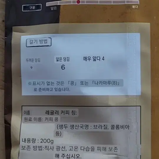 새상품) 칼디 마일드 원두 커피 200g