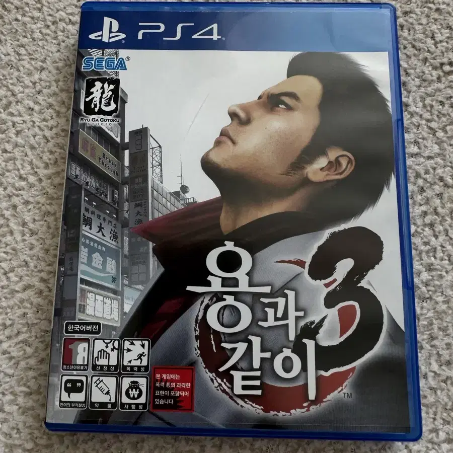 ps4 용과같이 3 판매합니다