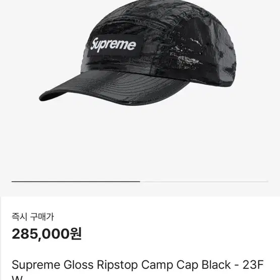 슈프림 Supreme Gloss Ripstop Camp Cap Black