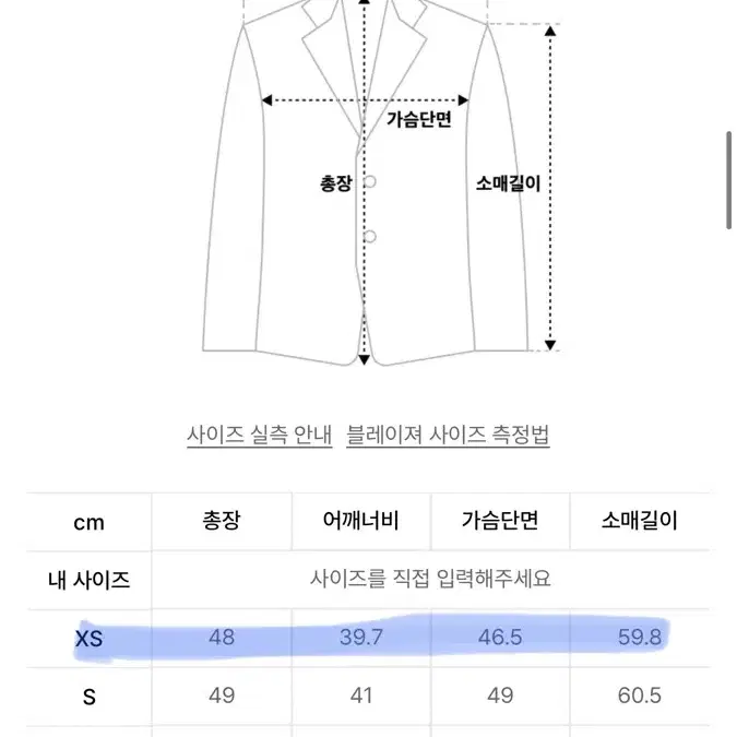 무신사 우먼즈 크롭 블레이저 미시착 새상품