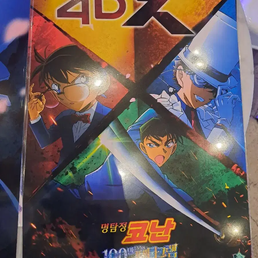 100만달러의 펜타그램 4DX 4인조 포스터