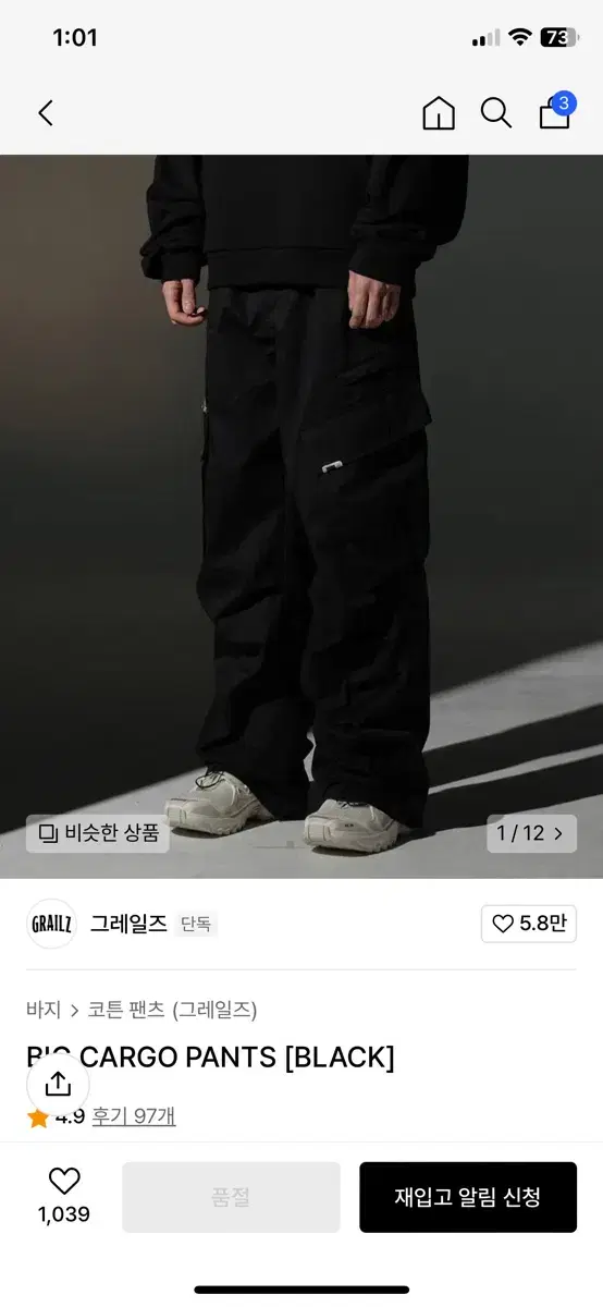 [1]Grails Big Cargo Pants Black