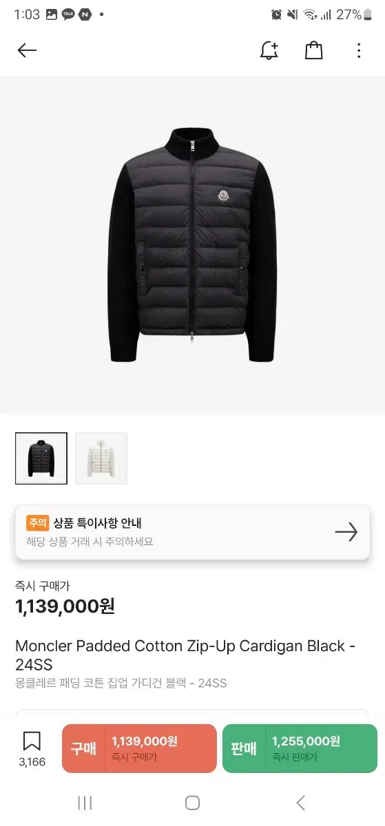 [M] Moncler Knit Padded 24ss New