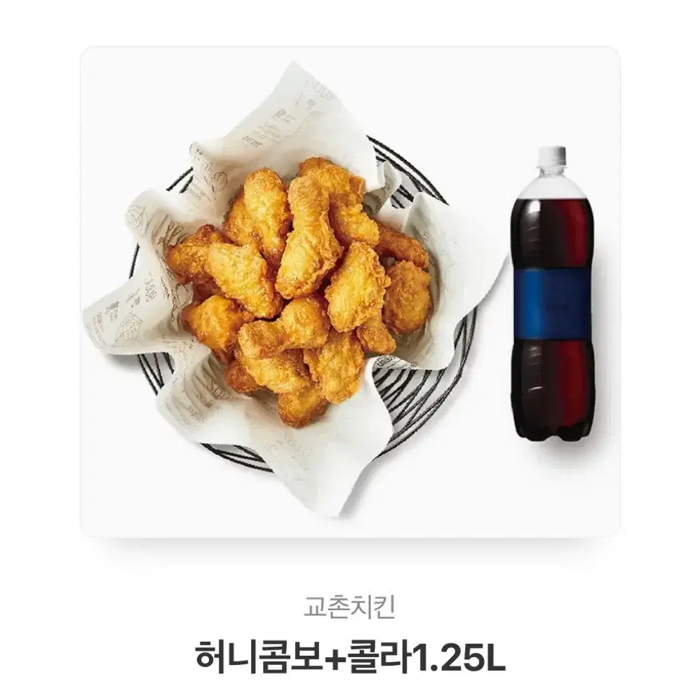 교촌 허니콤보+콜라1.5L 기프티콘