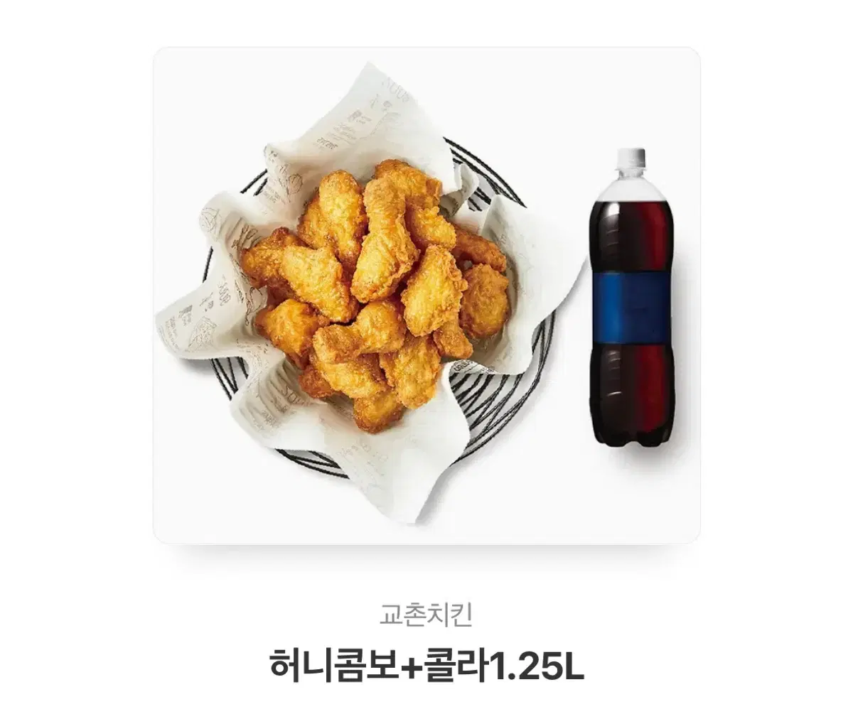 교촌 허니콤보+콜라1.5L 기프티콘