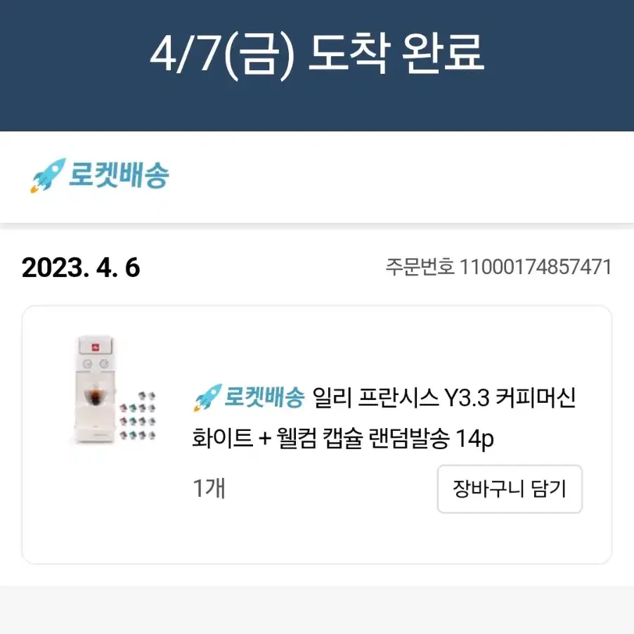 일리 커피머신 Y3.3 팝니다