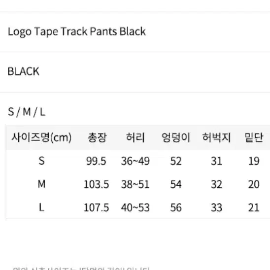 널디 트레이닝세트 셋업 M