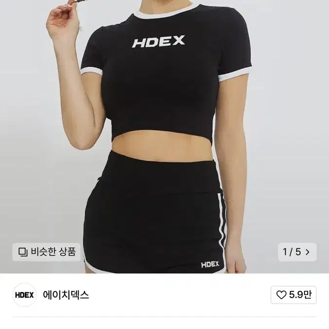 에이치덱스 배색 크롭탑 화이트 새상품 M 마지막가격