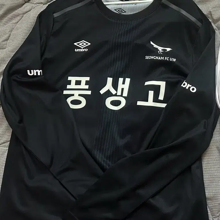 성남fc u18 풍생고 축구부 긴팔 유니폼