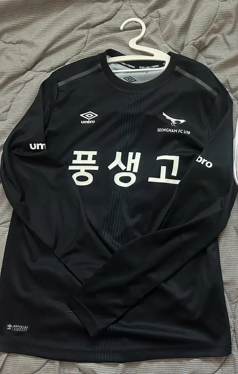 성남fc u18 풍생고 축구부 긴팔 유니폼