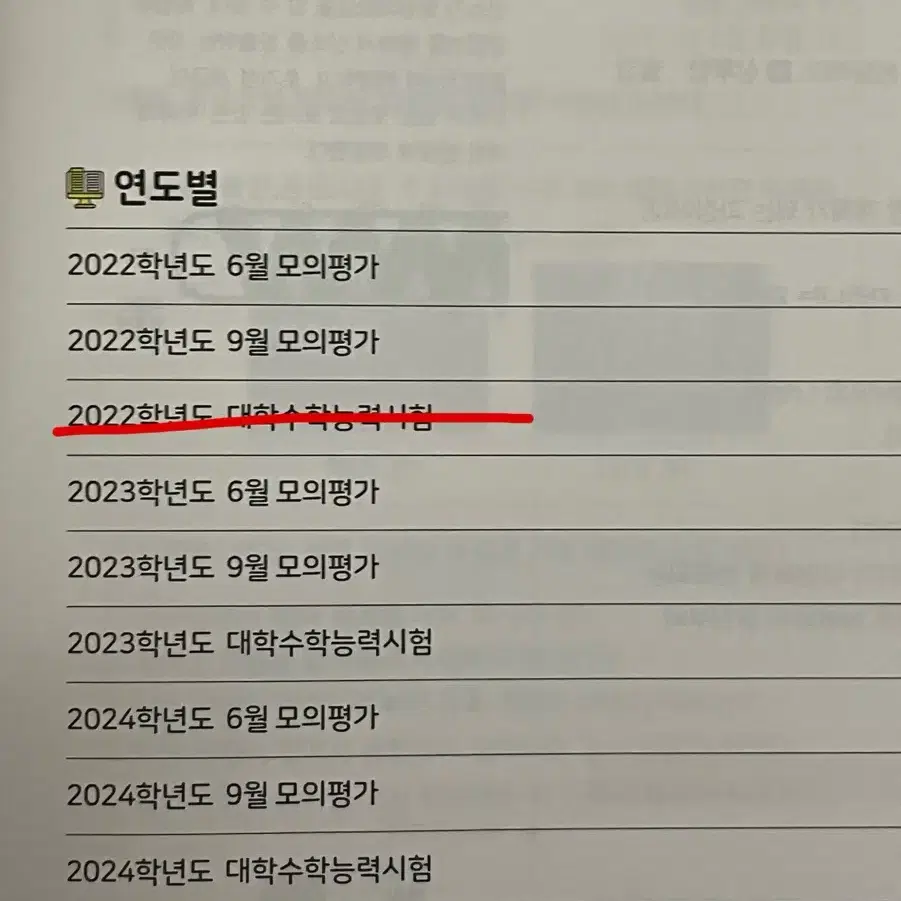 2025마더텅 생명1(사용감