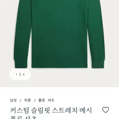 폴로 랄프로렌 셔츠