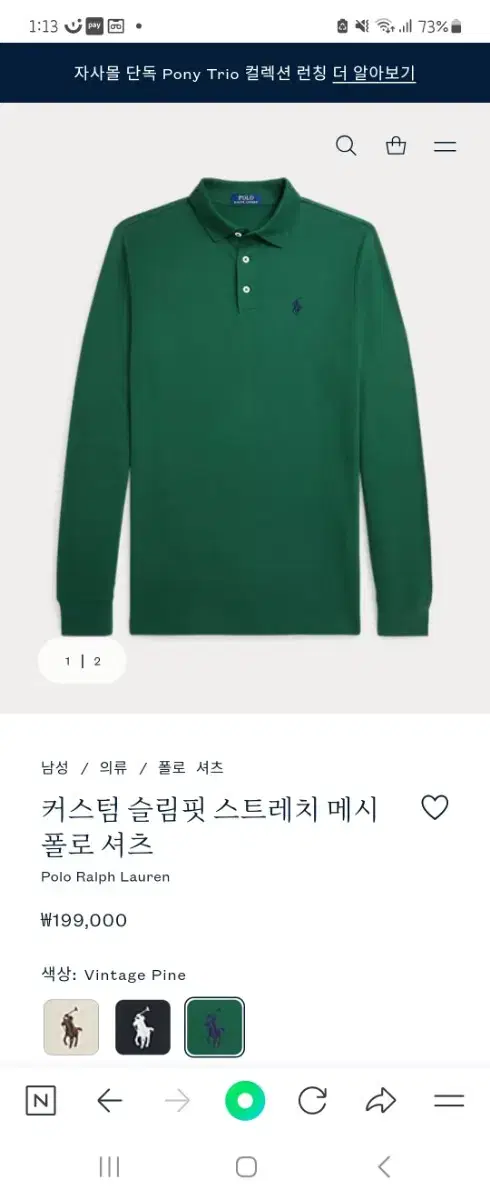 폴로 랄프로렌 셔츠