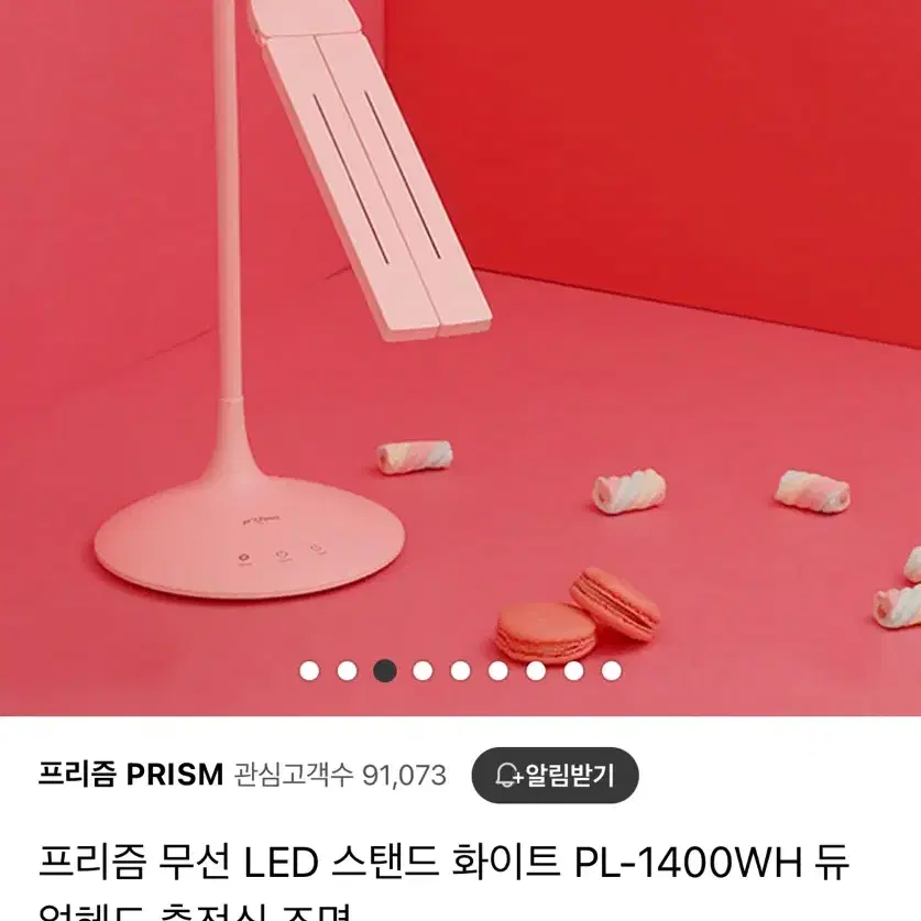 프리즘 무선 LED 스탠드 화이트 PL-1400WH 듀얼헤드 충전식 조명