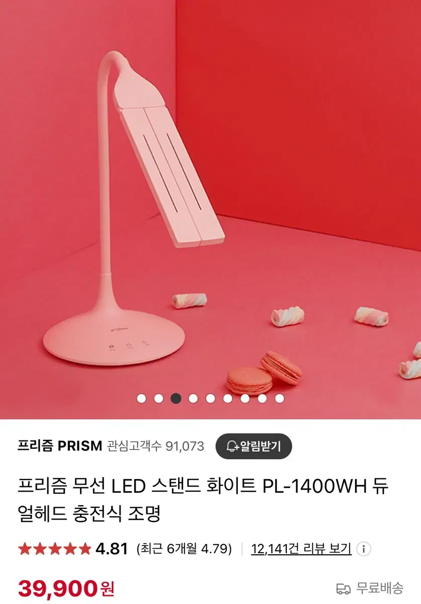 프리즘 무선 LED 스탠드 화이트 PL-1400WH 듀얼헤드 충전식 조명