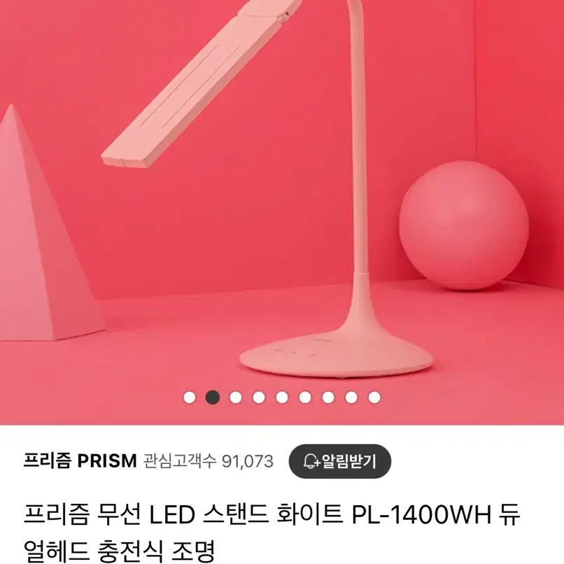 프리즘 무선 LED 스탠드 화이트 PL-1400WH 듀얼헤드 충전식 조명