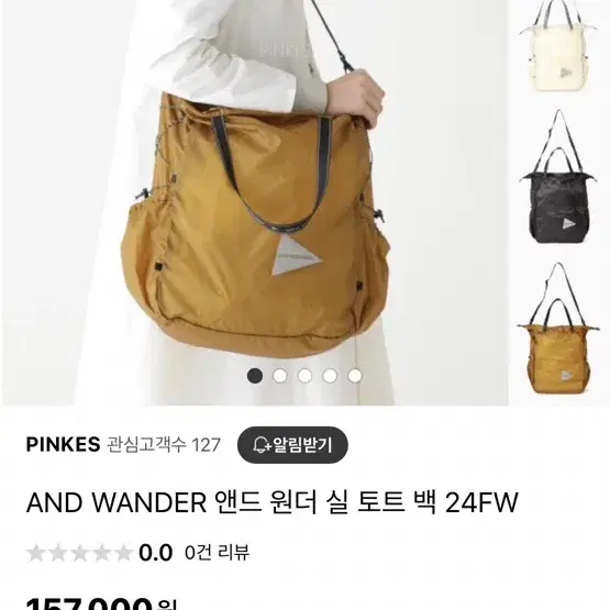 앤드원더 and wander 실토드백 옐로우