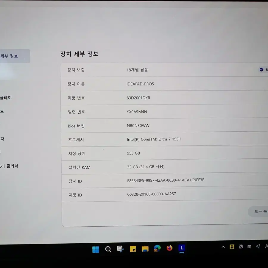 레노버 14인치 울트라북(Ideapad Pro 5i 14IMH ULT7