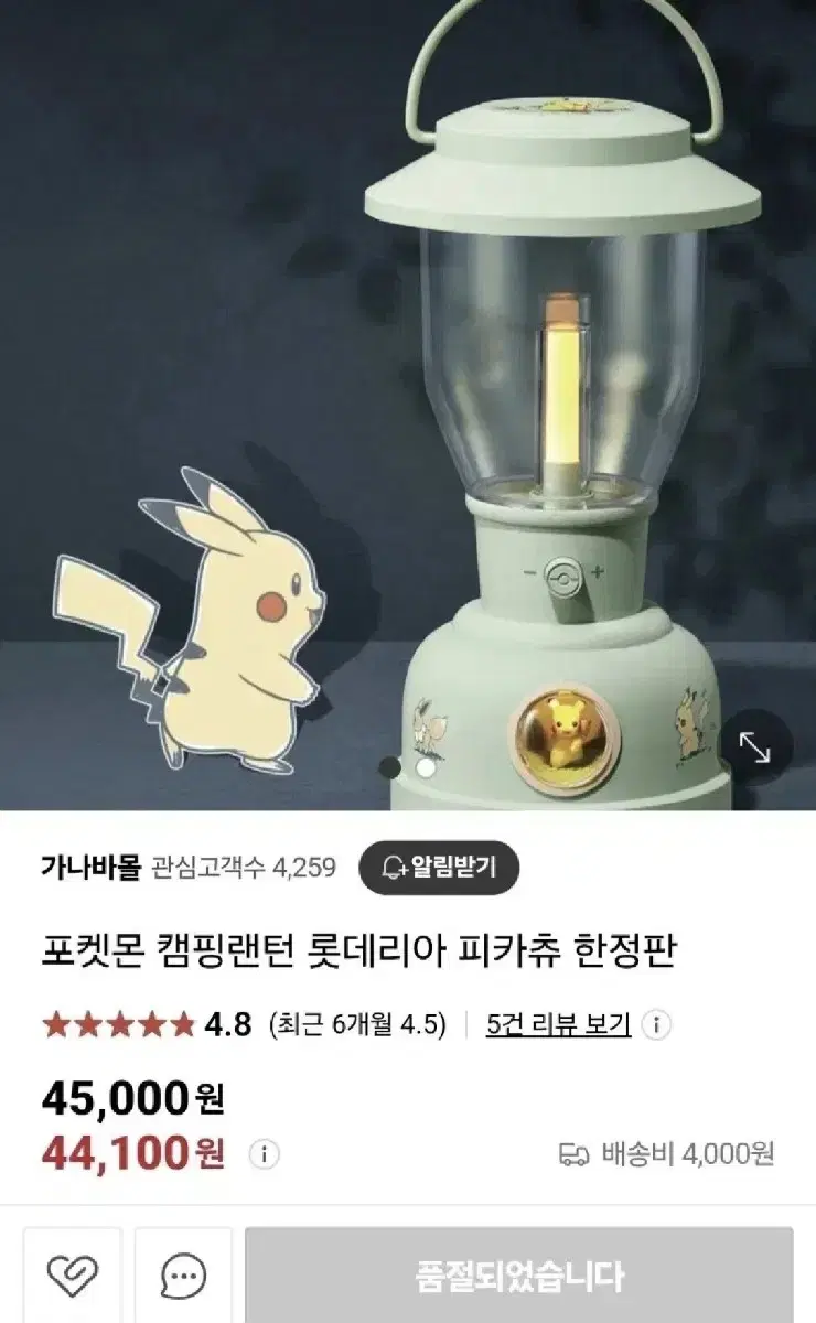 Pokemon Camping Lantern Loteria Pikachu limited edition New