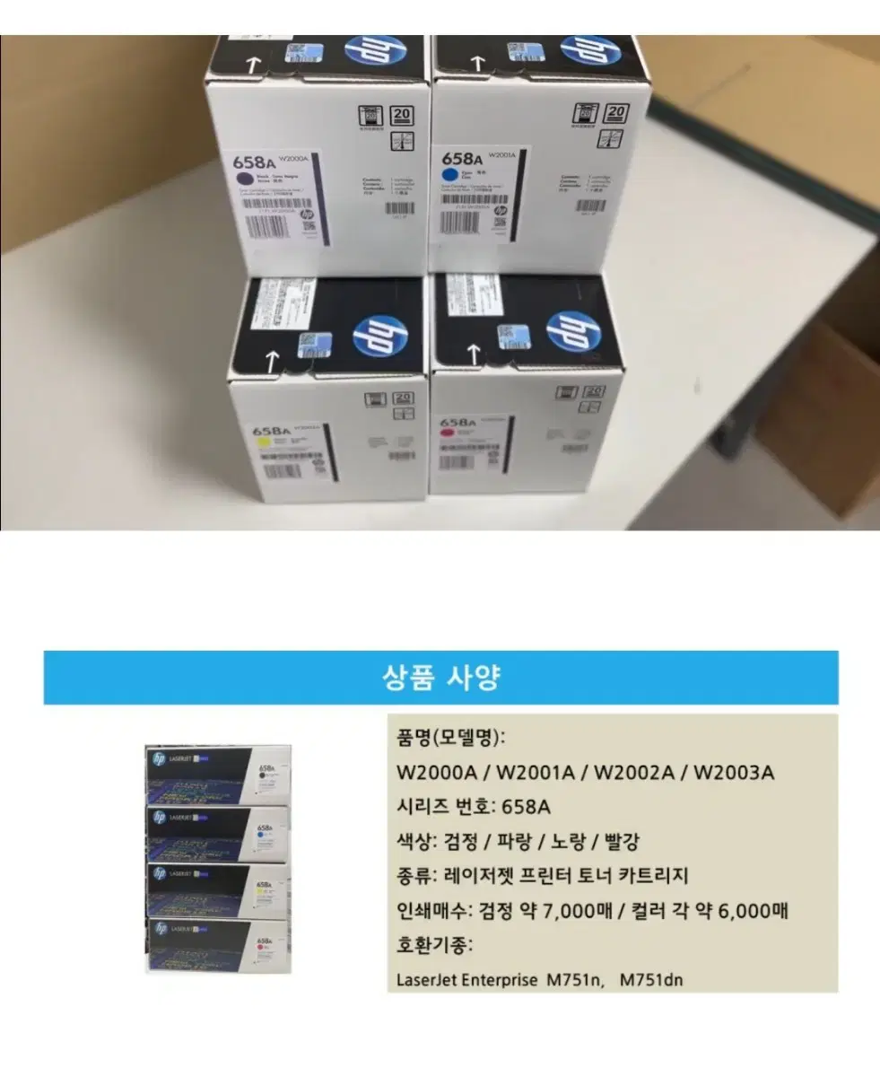 HP 레이져젯 잉크 토너