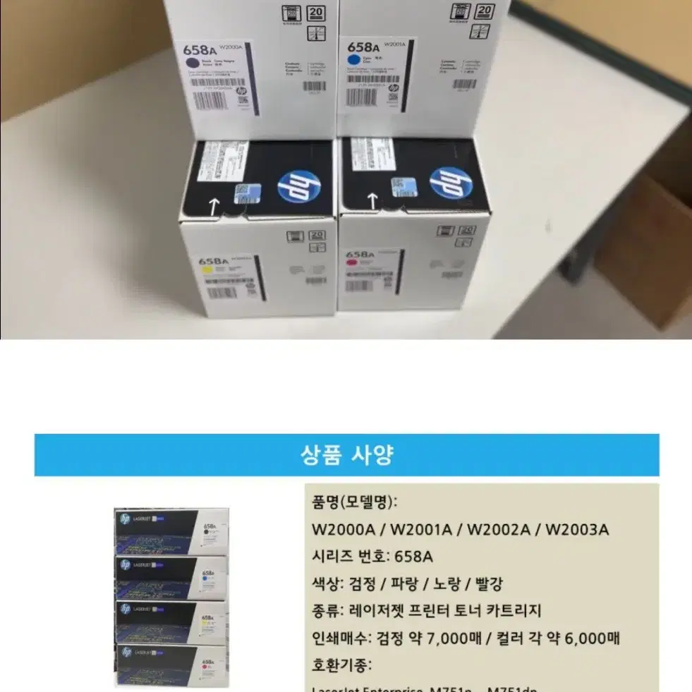 HP 레이져젯 잉크 토너