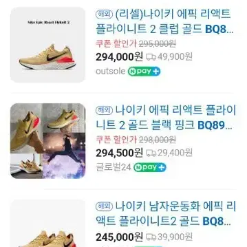 나이키 에픽리액트2 골드 상태최상 260