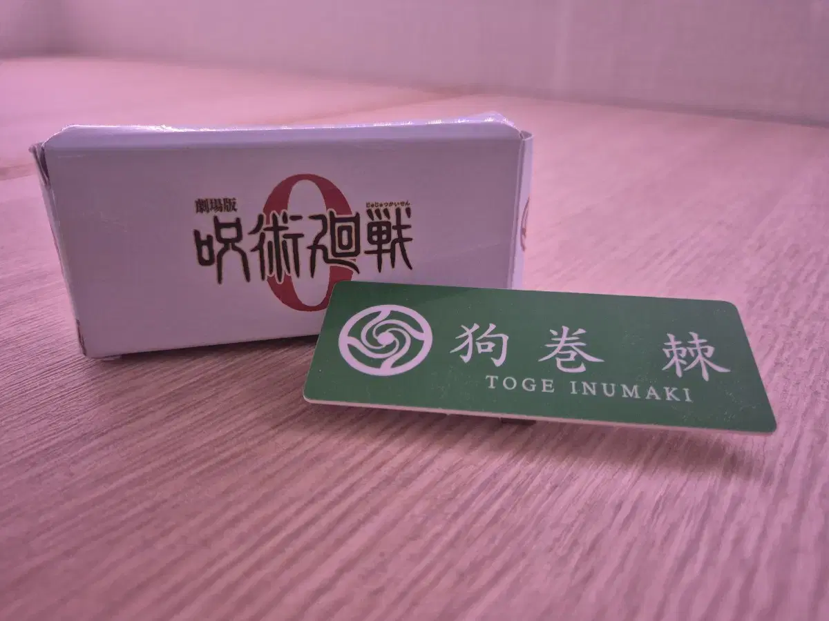 Inumaki Toge name badges for sale