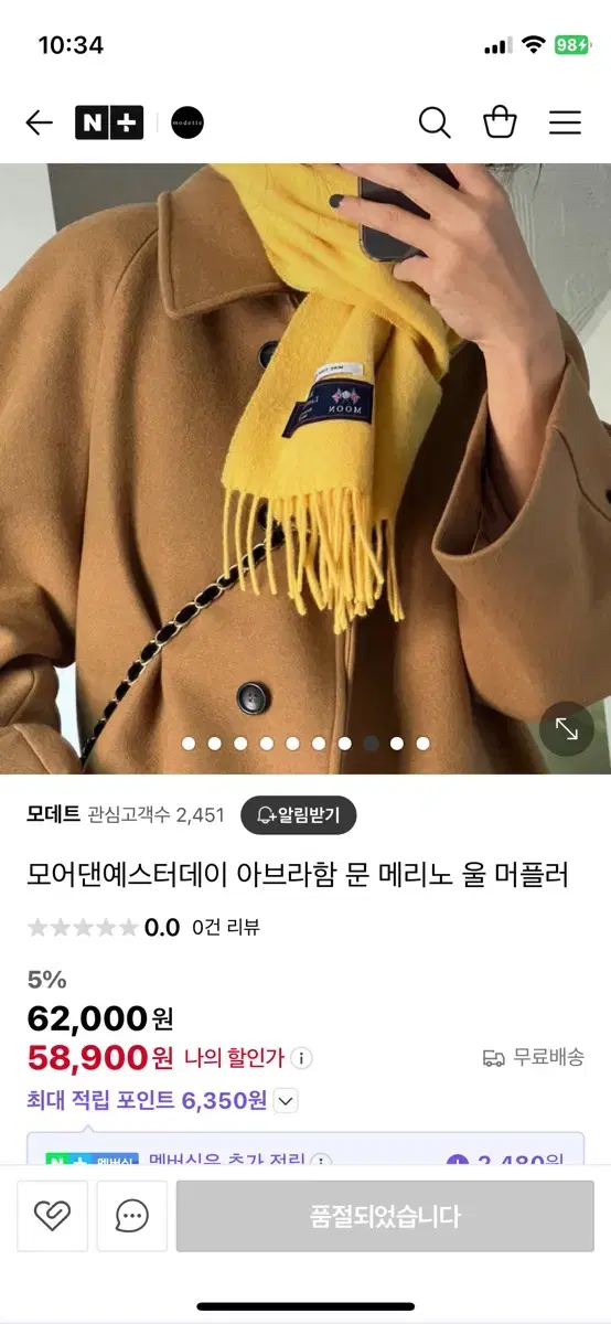 아브라함문 메리노울 머플러 노랑