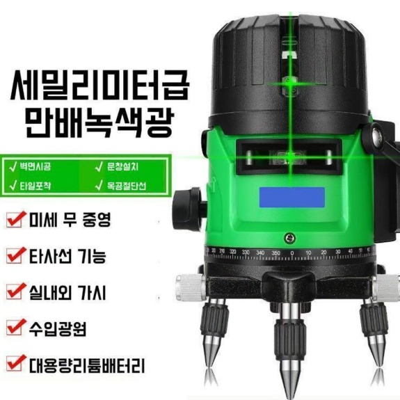 [무료배송&AS보장]고정밀 레이저 레벨기 프로급 고성능 수평기