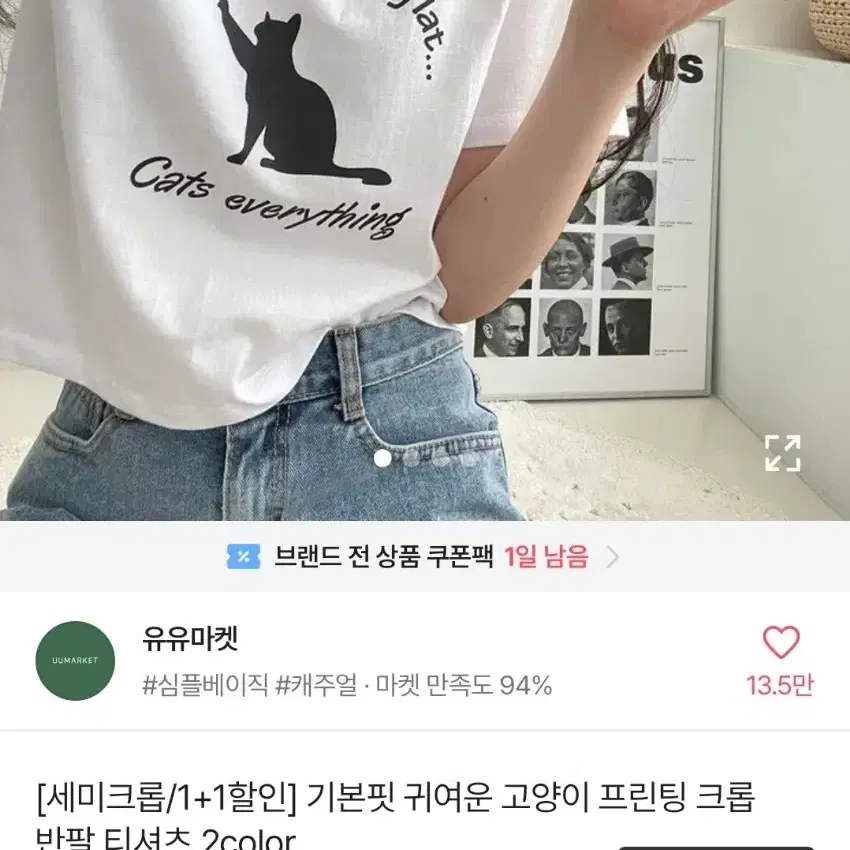 에이블리 크롭 반팔티셔츠 고양이 크롭