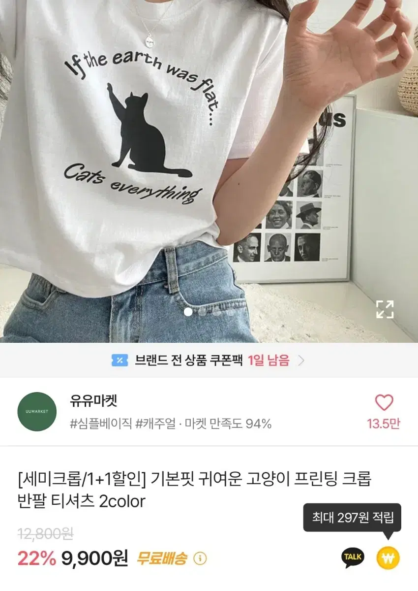 에이블리 크롭 반팔티셔츠 고양이 크롭