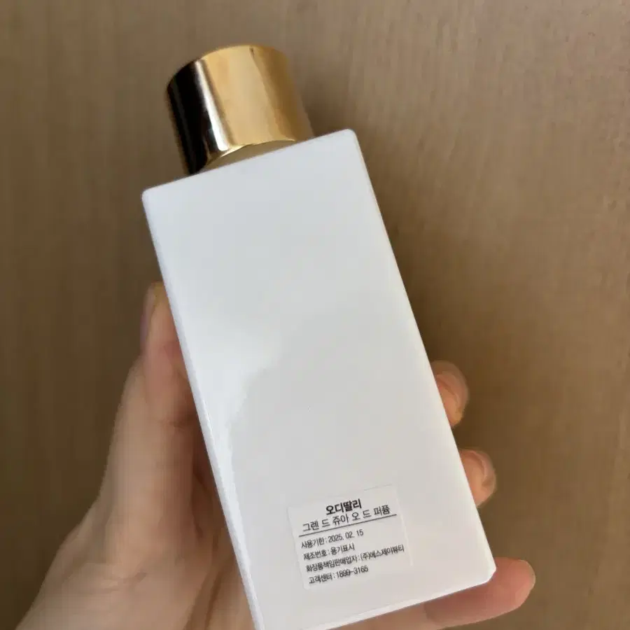 오디딸리 그렌 드 쥬아 100ml 국문택