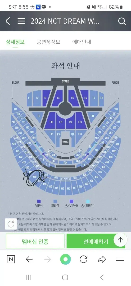 대구 엔시티드림 드림쇼3 중콘  11/30일 차대절 원가에 양도합니다