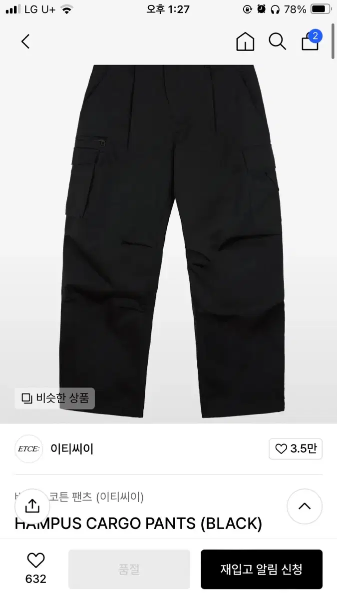 [S]etce hampus Cargo Pants Black